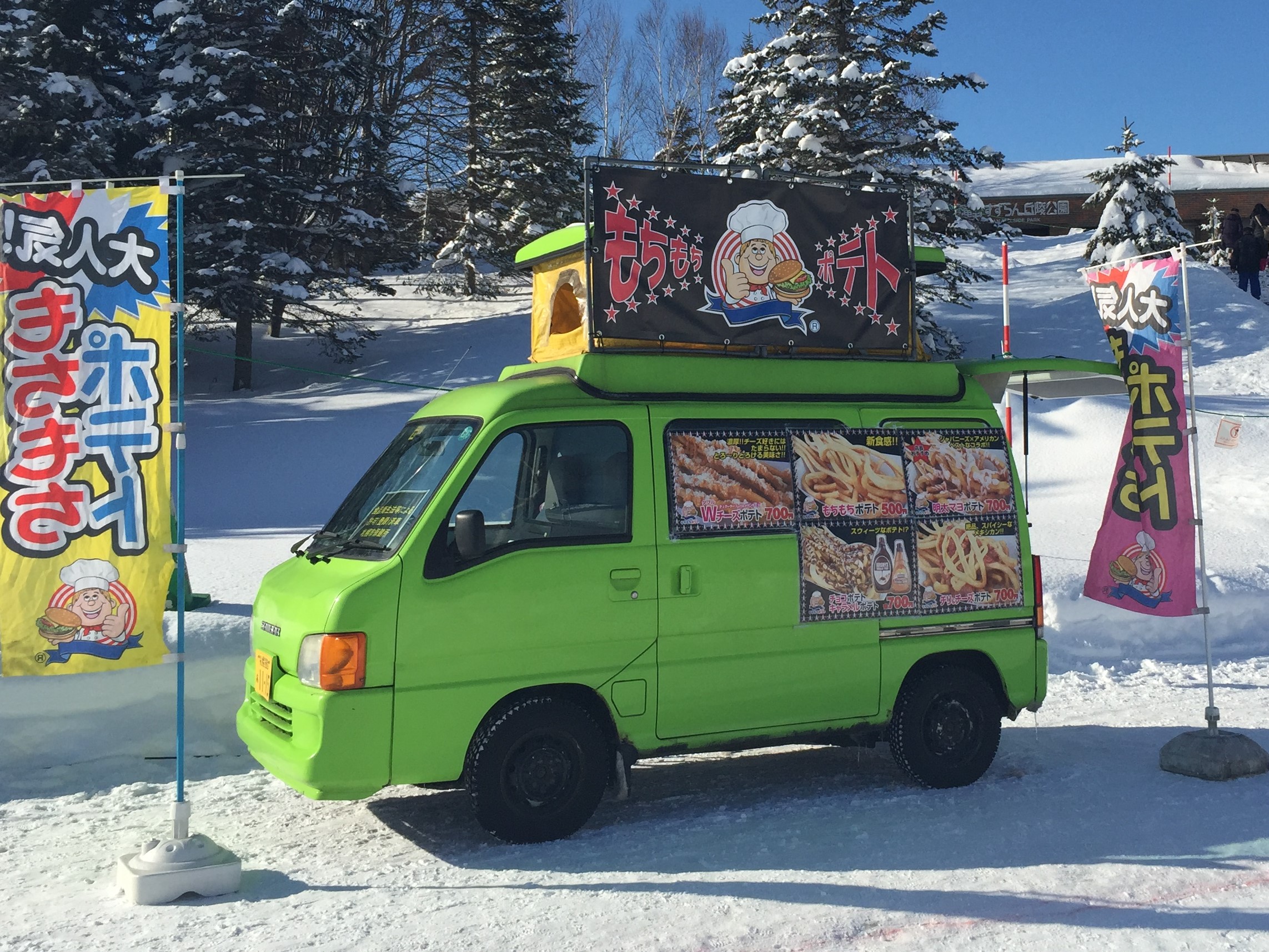 もちポテ北海道 北新ケータリング