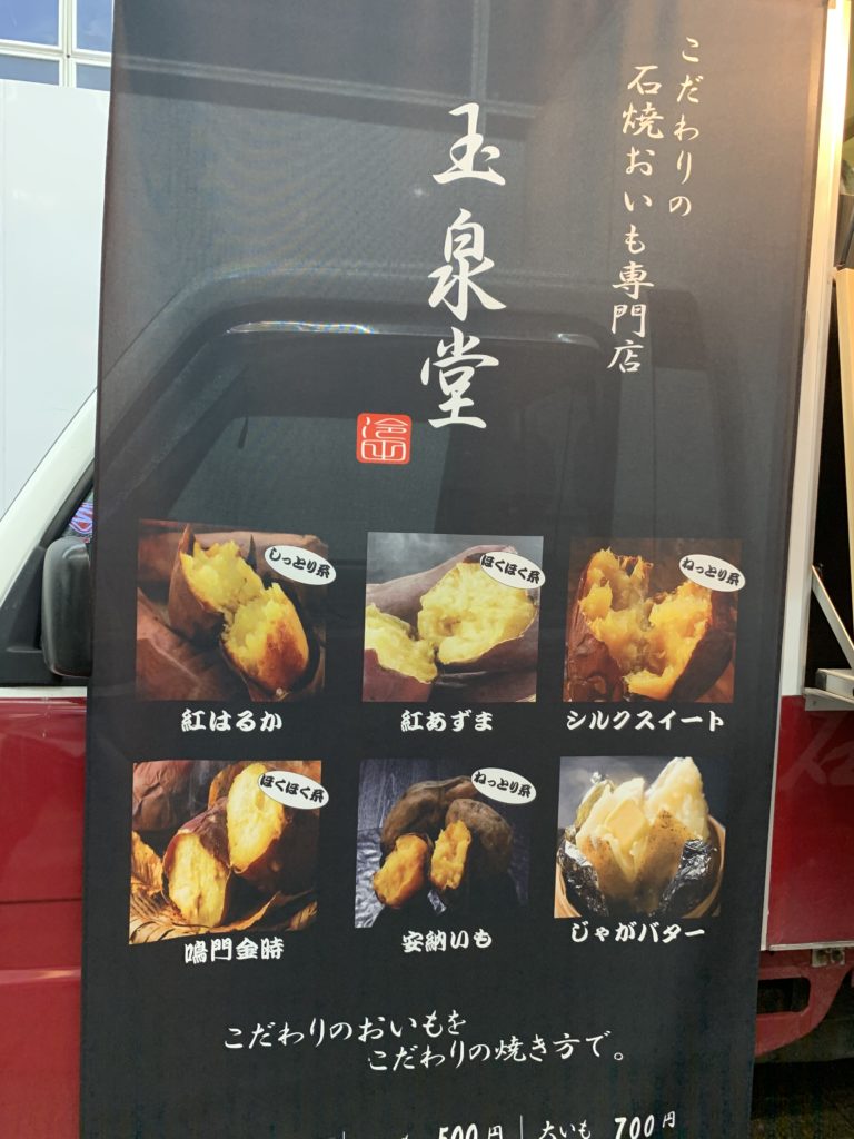 狸小路3丁目 Deve So に石焼き芋のキッチンカー が登場 北新ケータリング