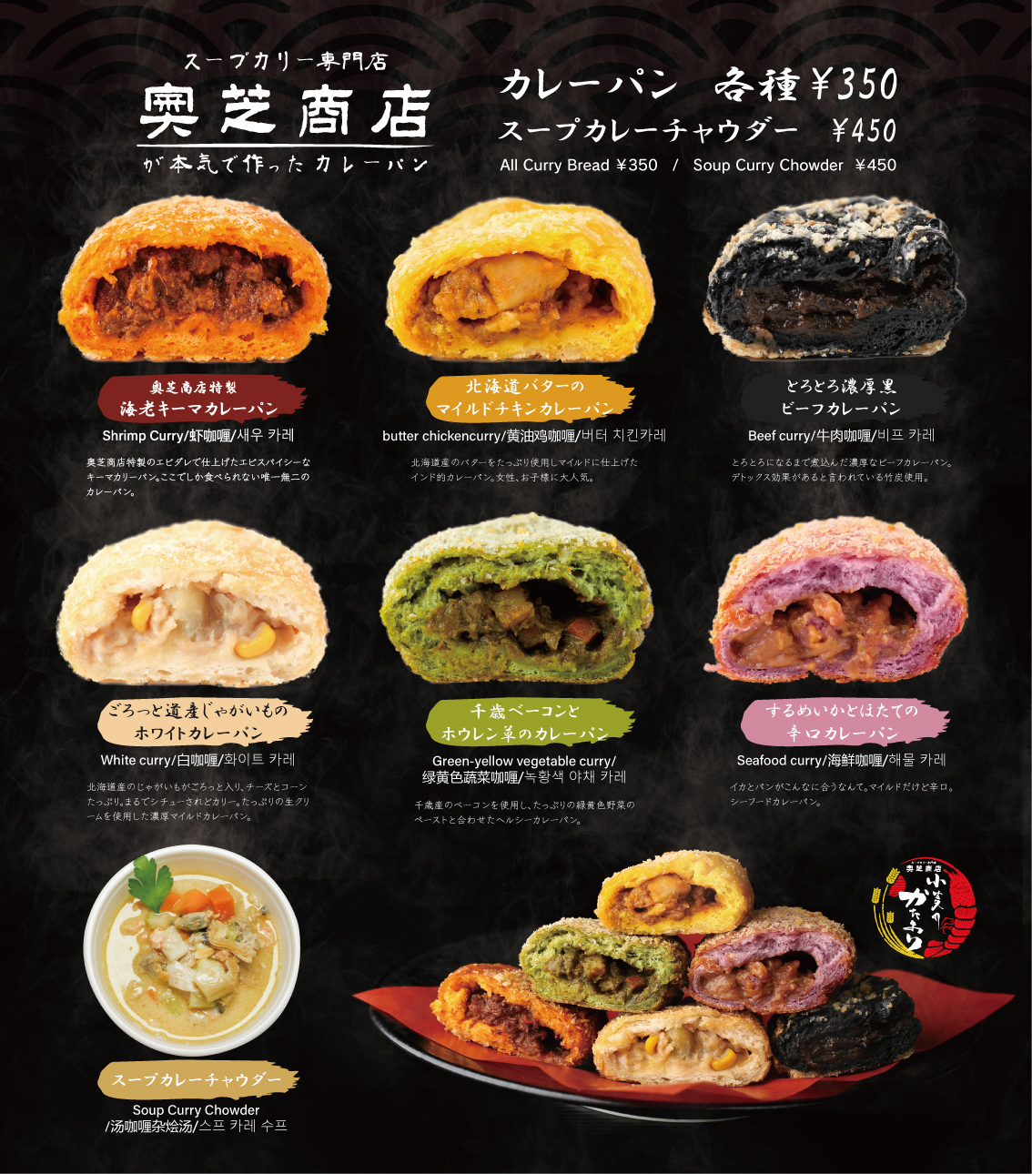 株式会社ネクストイノベーション 北新ケータリング