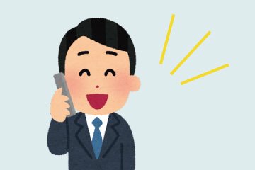 電話1本で呼べる！
