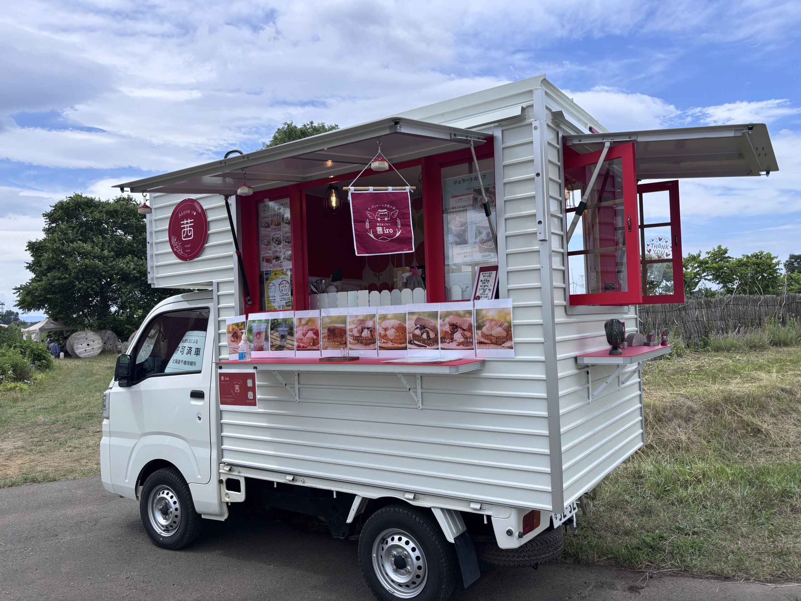 茜iro – 北新ケータリング