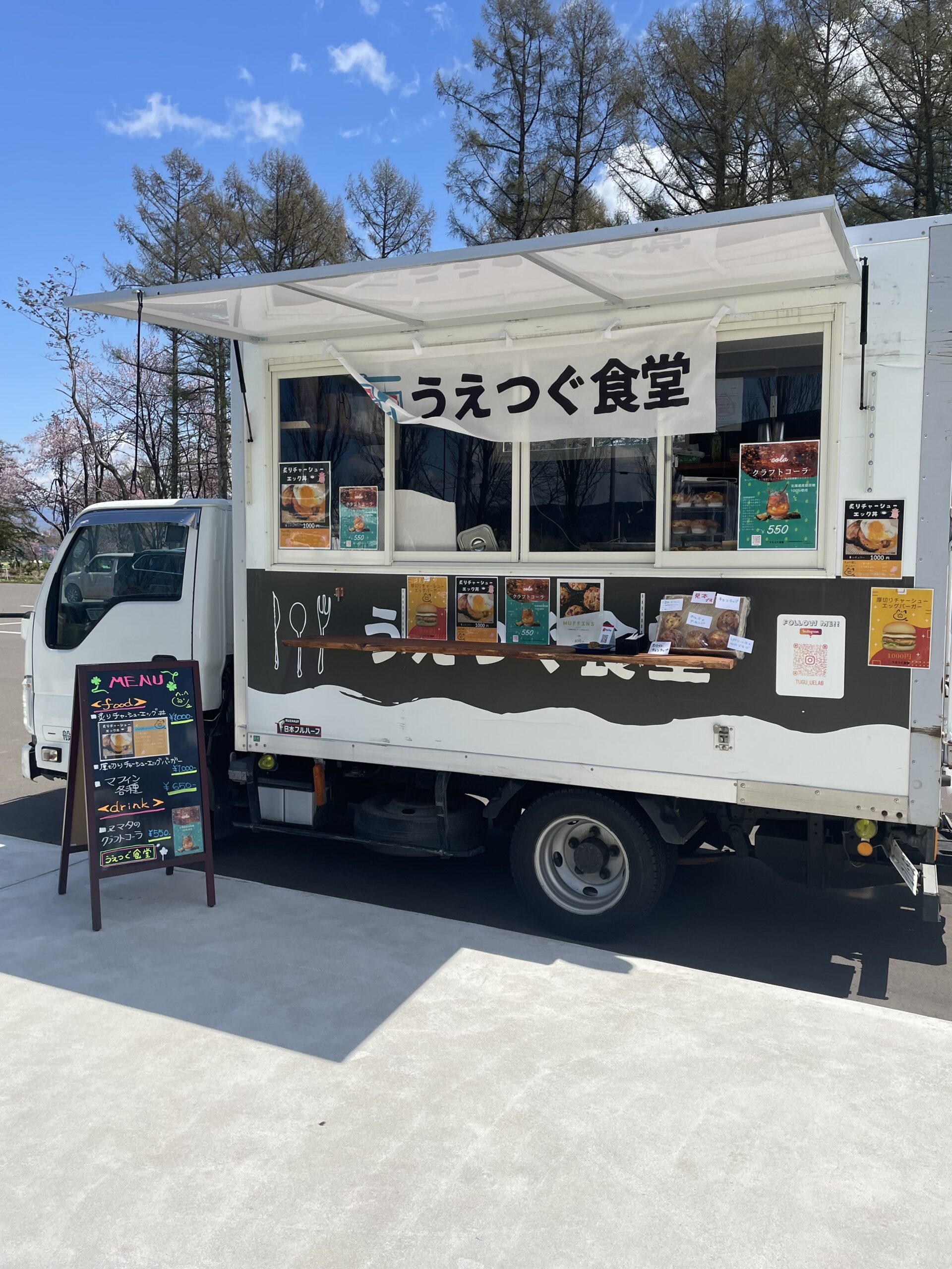 うえつぐ食堂 – 北新ケータリング
